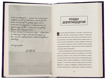 Бумажная книга «Загадка опівнічного павича», автор Кэтрин Вудфайн - фото №6 - миниатюра