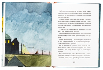Бумажная книга «Щасливого Різдва, Цибульку!», автор Фрида Нильсон - фото №5 - миниатюра