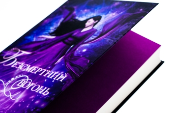 Бумажная книга «Безсмертний вогонь», автор Аннет Мари - фото №4 - миниатюра