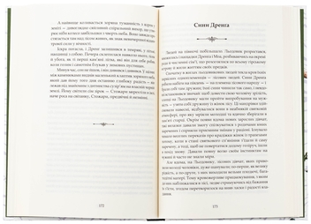 Бумажная книга «Втрачена земля. Льодовик», автор Йоханнес Вильгельм Йенсен - фото №5 - миниатюра