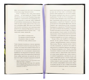 Бумажная книга «De Profundis», автор Оскар Уайльд - фото №6 - миниатюра