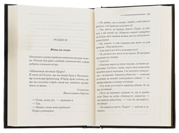 Бумажная книга «Німий свідок», автор Агата Кристи - фото №5 - миниатюра