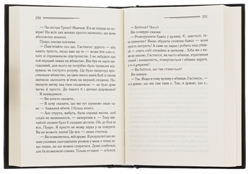 Бумажная книга «Німий свідок», автор Агата Кристи - фото №6 - миниатюра