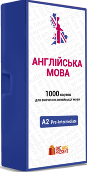 Паперова книга «Картки для вивчення англійської мови One Wise Present. English Student А2» - фото №1 - мініатюра