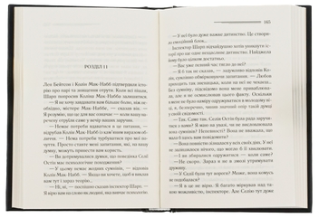Паперова книга «Таємниці пансіону», автор Агата Крісті - фото №5 - мініатюра