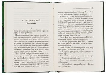 Бумажная книга «Забуте вбивство», автор Агата Кристи - фото №5 - миниатюра