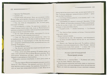 Бумажная книга «Оголошено вбивство», автор Агата Кристи - фото №6 - миниатюра