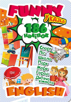 Паперова книга «Funny English. У казці (+186 наліпок)», автор Анастасія Фісіна - фото №1 - мініатюра