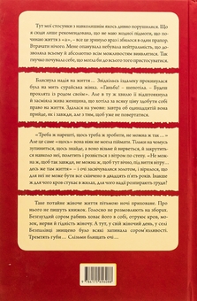 Бумажная книга «Моя кар'єра. Жіноча проза 20-х років», авторов Ярина Цымбал, Мария Галич, Галина Орливна, Варвара Черидниченко, Александра Свекла - фото №2 - миниатюра