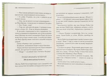 Бумажная книга «Убивства за абеткою», автор Агата Кристи - фото №6 - миниатюра