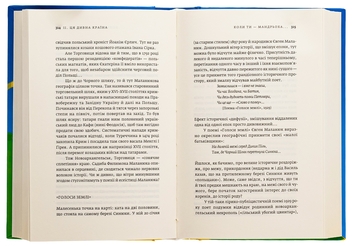 Бумажная книга «Зупинитися і озирнутись», автор Владимир Панченко - фото №5 - миниатюра
