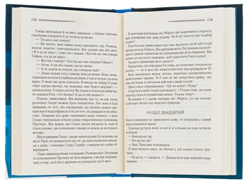 Паперова книга «Убивство в будинку вікарія», автор Агата Крісті - фото №6 - мініатюра