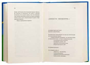 Бумажная книга «Зупинитися і озирнутись», автор Владимир Панченко - фото №6 - миниатюра