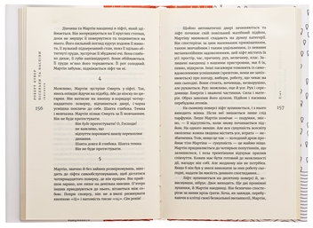 Бумажная книга «Пісеньки та наспіви. Небилиці», автор Роберт Кувер - фото №6 - миниатюра