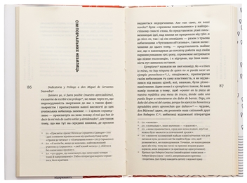 Бумажная книга «Пісеньки та наспіви. Небилиці», автор Роберт Кувер - фото №7 - миниатюра