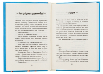 Бумажная книга «П'ятеро, котрих зустрінеш на небесах», автор Митч Элбом - фото №5 - миниатюра
