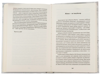 Бумажная книга «За Київським часом», автор Константин Дорошенко - фото №5 - миниатюра