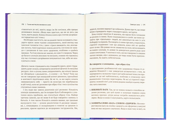 Бумажная книга «Тонке мистецтво виховання синів », автор Кара Неттерсон - фото №6 - миниатюра