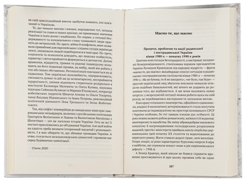 Бумажная книга «За Київським часом», автор Константин Дорошенко - фото №6 - миниатюра
