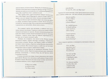 Паперова книга «Крістін, донька Лавранса. Книга 1. Вінець», автор Сіґрід Унсет - фото №6 - мініатюра