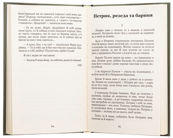 Паперова книга «Моя автобіографія. Вибрані твори», автор Остап Вишня - фото №5 - мініатюра