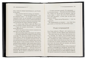 Бумажная книга «Вечірка на Гелловін (Привиди у Венеції)», автор Агата Кристи - фото №9 - миниатюра