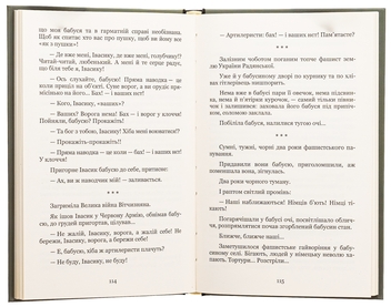 Паперова книга «Моя автобіографія. Вибрані твори», автор Остап Вишня - фото №6 - мініатюра