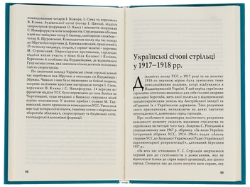 Паперова книга «УСС. Ідея і чин», автор Іван Монолатій - фото №6 - мініатюра