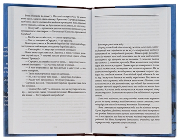 Бумажная книга «Барабани дощу», автор Исмаил Кадаре - фото №7 - миниатюра