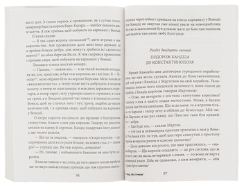 Бумажная книга «Кандід, або Оптимізм», автор Вольтер - фото №5 - миниатюра