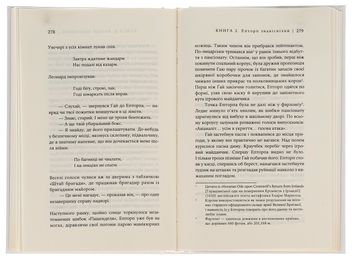 Бумажная книга «Чоловіки у війську», автор Ивлин Во - фото №6 - миниатюра