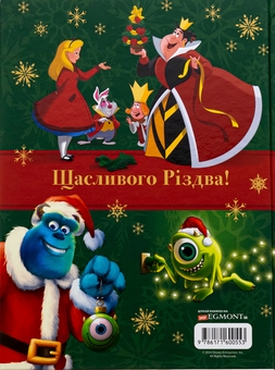Паперова книга «Різдвяні історії. Колекція казок » - фото №2 - мініатюра