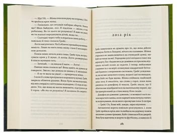 Паперова книга «Надзвичайна Ґрейс Адамс», автор Френ Літтлвуд - фото №5 - мініатюра