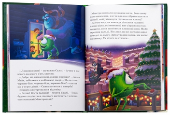 Паперова книга «Різдвяні історії. Колекція казок » - фото №6 - мініатюра