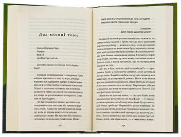Паперова книга «Надзвичайна Ґрейс Адамс», автор Френ Літтлвуд - фото №6 - мініатюра