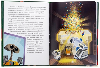 Паперова книга «Різдвяні історії. Колекція казок » - фото №5 - мініатюра