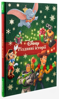Паперова книга «Різдвяні історії. Колекція казок » - фото №3 - мініатюра