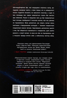 Бумажная книга «Народжені легендою. Книга 1», автор Трейси Деонн - фото №2 - миниатюра