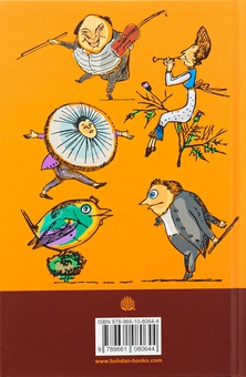 Бумажная книга «Небилиці», автор Эдвард Лир - фото №2 - миниатюра