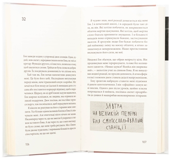 Паперова книга «Мигдаль», автор Сон Вон Пхьон - фото №5 - мініатюра