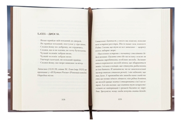 Бумажная книга «Китовий плин», автор Элизабет О'Коннор - фото №6 - миниатюра