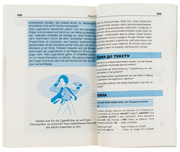 Бумажная книга «Німецька за 4 тижні. Інтенсивний курс німецької мови з електронним аудіододатком. Рівень 2», автор Кшиштоф Ныч - фото №5 - миниатюра