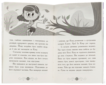 Бумажная книга «Бібліотека з привидами. Книга 2. Привид під стріхою», автор Дори Гиллестад Батлер - фото №5 - миниатюра