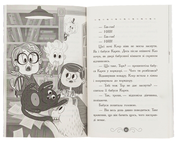 Бумажная книга «Бібліотека з привидами. Книга 2. Привид під стріхою», автор Дори Гиллестад Батлер - фото №6 - миниатюра