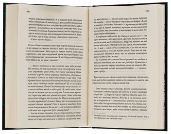 Паперова книга «Життя вічне. Книга 4», автор Юрій Даценко - фото №5 - мініатюра