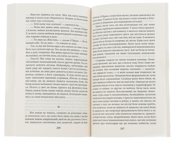 Бумажная книга «1984», автор Джордж Оруэлл - фото №5 - миниатюра