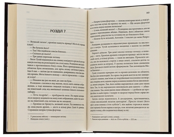 Бумажная книга «Книга в камені. Книга 2», автор Юрий Даценко - фото №6 - миниатюра