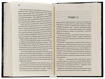 Бумажная книга «Останні години. Книга 5», автор Юрий Даценко - фото №5 - миниатюра