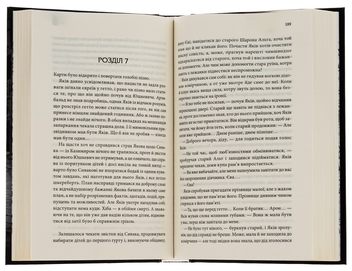 Бумажная книга «Останні години. Книга 5», автор Юрий Даценко - фото №6 - миниатюра
