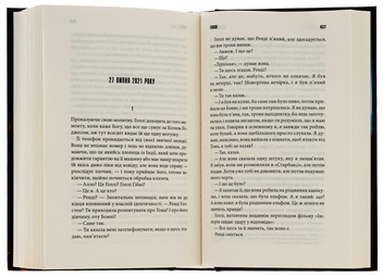 Бумажная книга «Голлі», автор Стивен Кинг - фото №5 - миниатюра